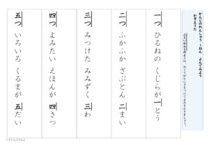 １年生で習う漢字（東書）